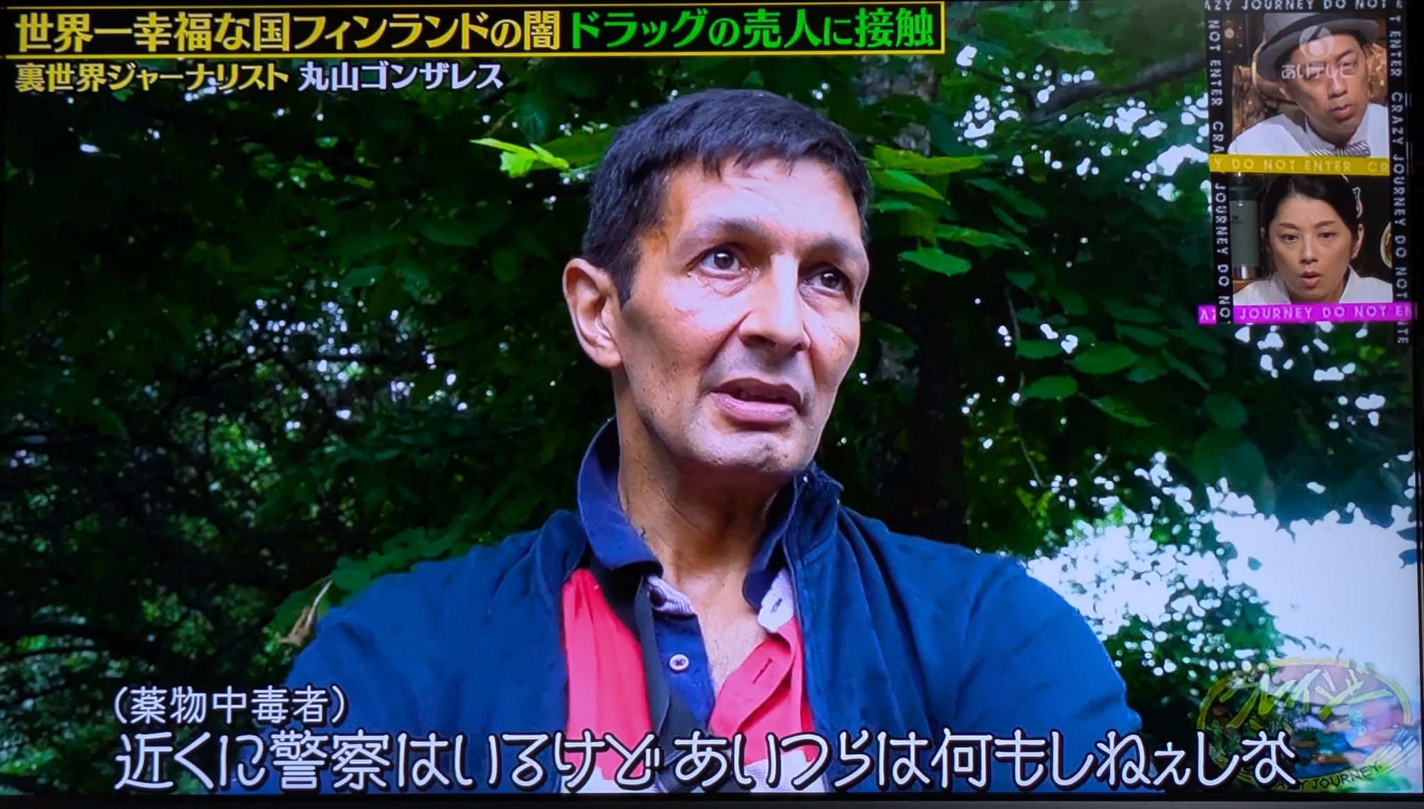 クレイジージャーニー　1〜7 クレイジージャーニー【月曜よる10時】 (@Crazy_Journey) / X