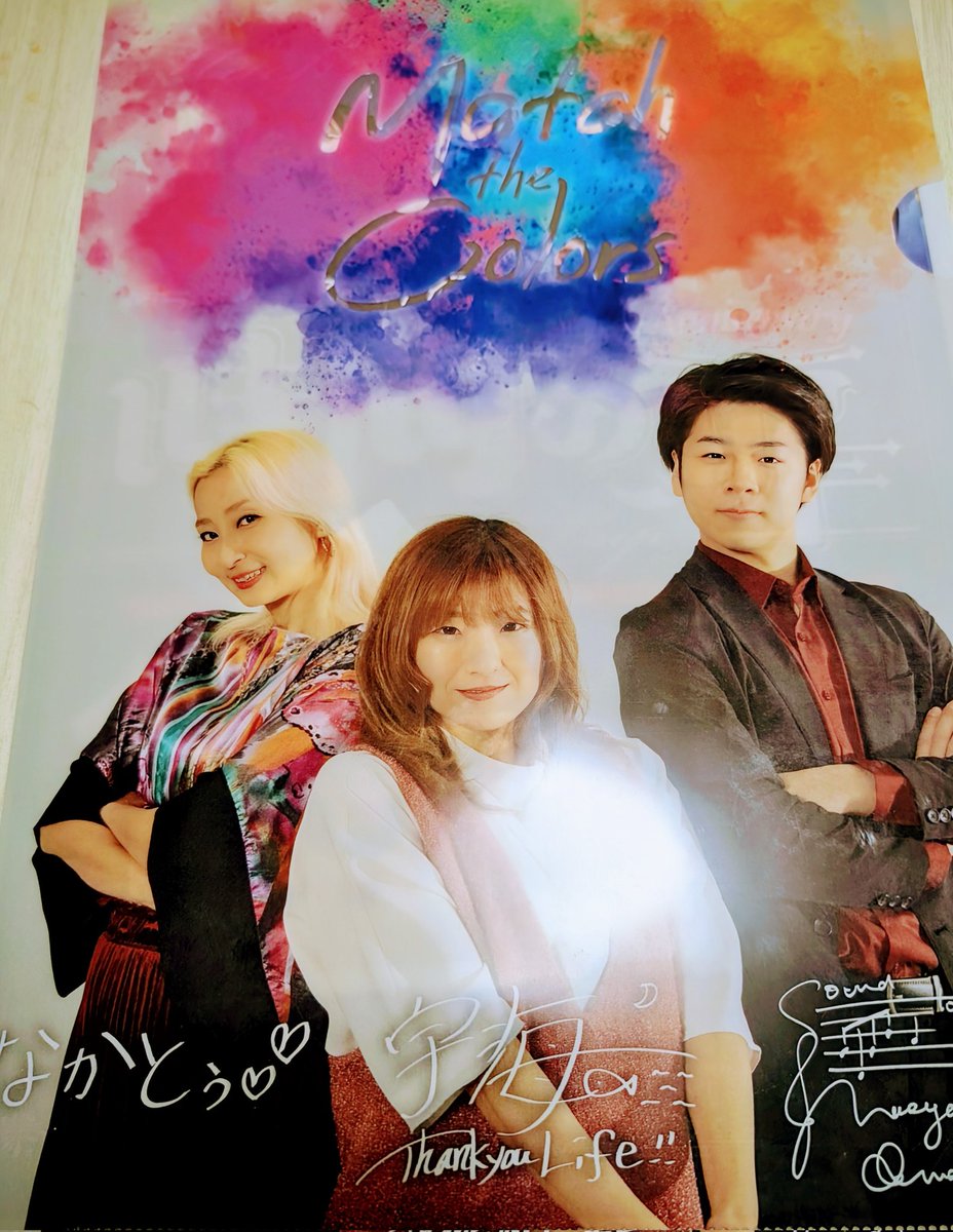 GakuO551's tweet image. 2025.10.5@町田市民ホール
祝！まほろ座 MACHIDA10周年！#宇海 -UUMI- × #FunctionFamily × #岩城直也 『Match the Colors』

記念すべき第１回、その場にいられたことは奇跡かもしれない、、、
ホントに素晴らしかった👏👏👏👏👏

#町ガ
#サニーサイドゴスペルクラブ町田
#恋まちアイドルダンサーズ