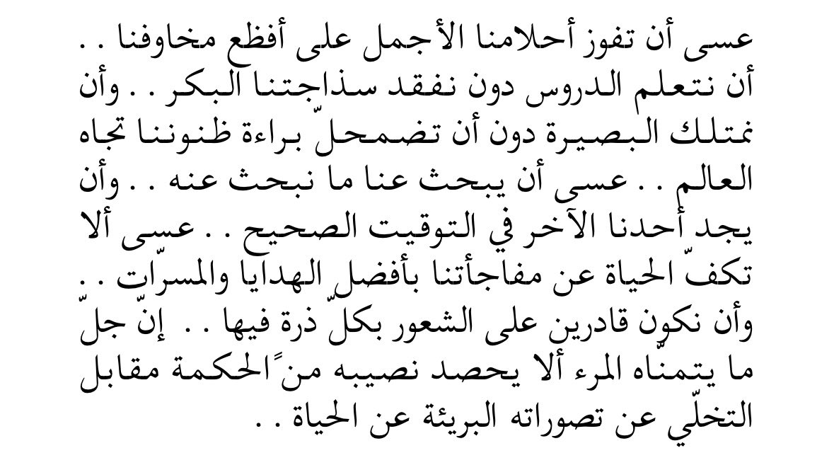 SahLawiA's tweet photo. دعـــاء الليلة ♥️ https://t.co/6eieDRjcyK