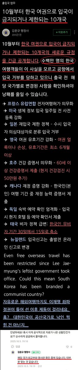 eksrhfdhqQK's tweet photo. [펌] 한국, 이제 공산국가 취급당함 ㅋㅋㅋㅋㅋㅋㅋ
찢 3개월만에 완전 나라 망함ㄷㄷㄷㄷㄷㄷ
국격이 살살 녹는게 아니라 한방에 공중분해가 돼버림
이제 중국 북한 무비자 여행가능함?ㅋㅋㅋㅋㅋㅋㅋㅋ https://t.co/j6zUUXc0lz
