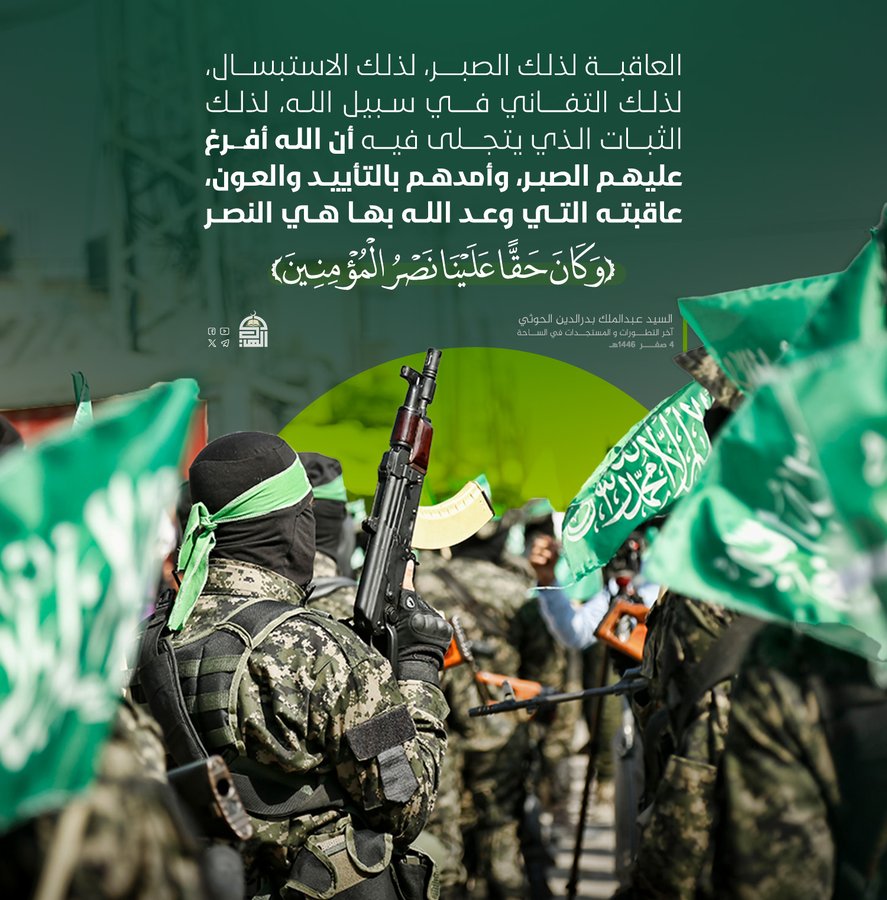 #غزة ليست مجرد معركة، بل هي "إعادة ضبط المصنع" للعالم. أعادت تعريف القوة، وكشفت زيف ادعاءاتكم، وحطمت أسطورة "الدولة التي لا تقهر". كنتم تظنون أنكم تبنون "إسرائيل الكبرى"، فإذا بغزة تبني وعياً عالمياً جديداً على أنقاض حلمكم.

#العزة_لغزة 
#غزة_الفاضحة