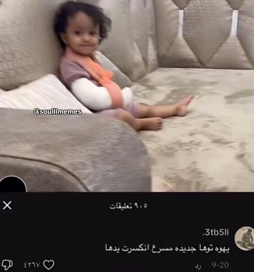 العطب وراثه