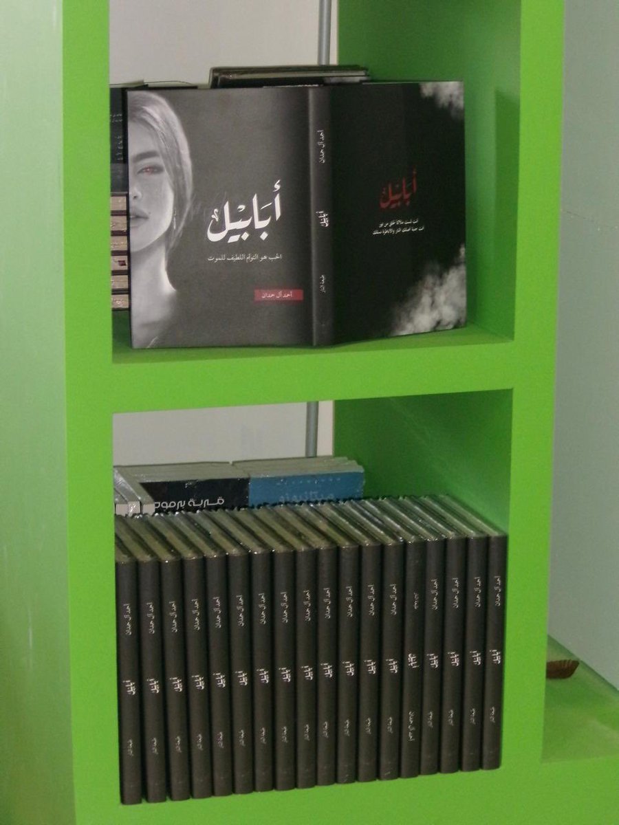 erfaa_pd's tweet photo. .
#معرض_الرياض_الدولي_للكتاب_2025 🤍📚
#دار_إرفاء ( C113 ). #ابابيل_طبعة_النار https://t.co/zJfqoX8spW