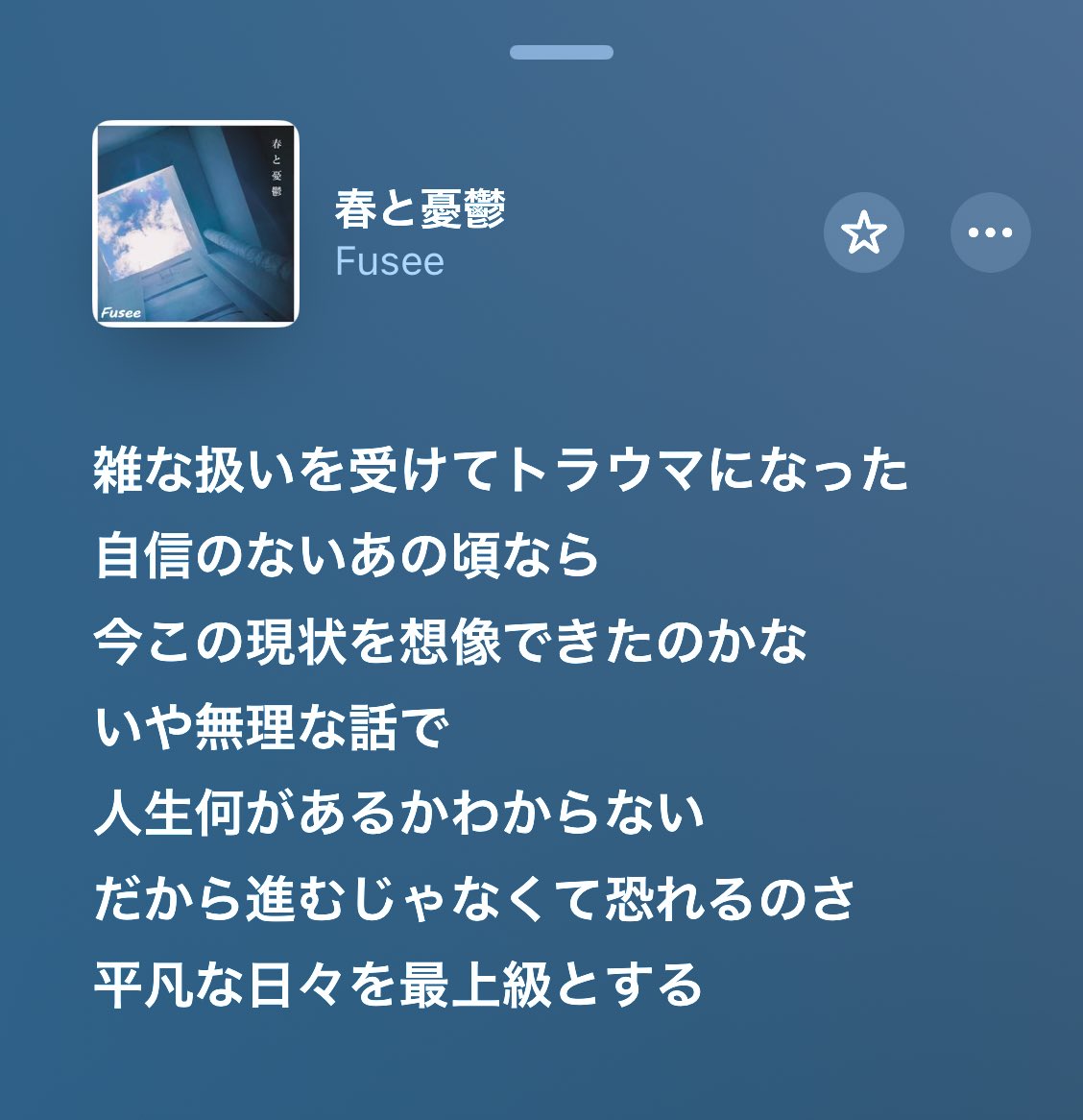 yn7ao's tweet image. 今の自分にささってる歌詞ランキング第1位
 #Fusee