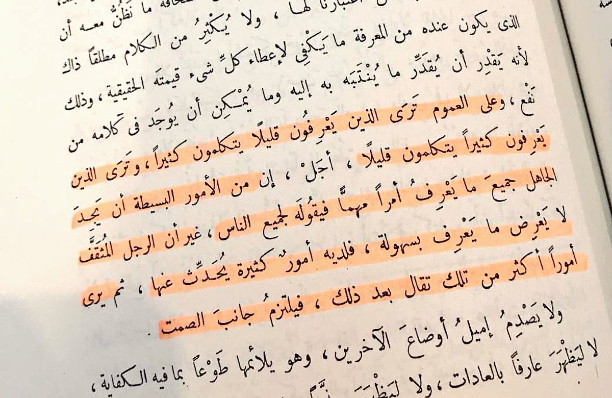 WorldWAdab's tweet photo. جان جاك روسو يفسّر العلاقة بين كثرة الكلام وقلّة المعرفة
في كتابه ( التربية صـ ٦١٥ ) https://t.co/4XHG405GWl