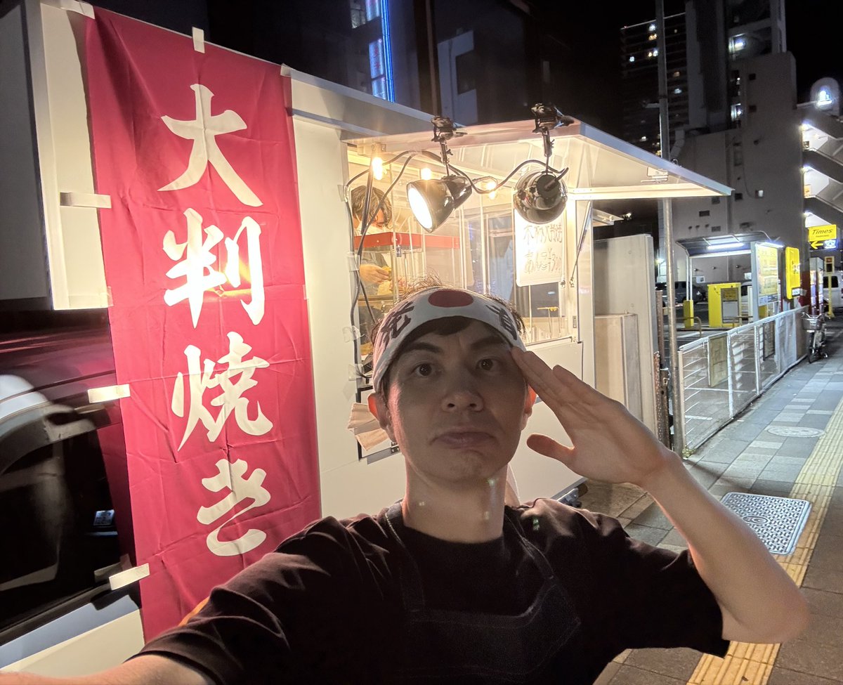 おかげさまで
千葉市中央区富士見での

「米粉大判焼き-Fujimi-」
デビュー戦‼️

お忙しいところ
お立ち寄り頂き
有難うございました🙇‍♂️

有り難くも
たくさんの皆さまに
お召し上がり頂けて
何よりでございます🙏✨

さて今週は10日(金)のみの販売で
【カスタード】が追加となります🫡✨

See you‼️