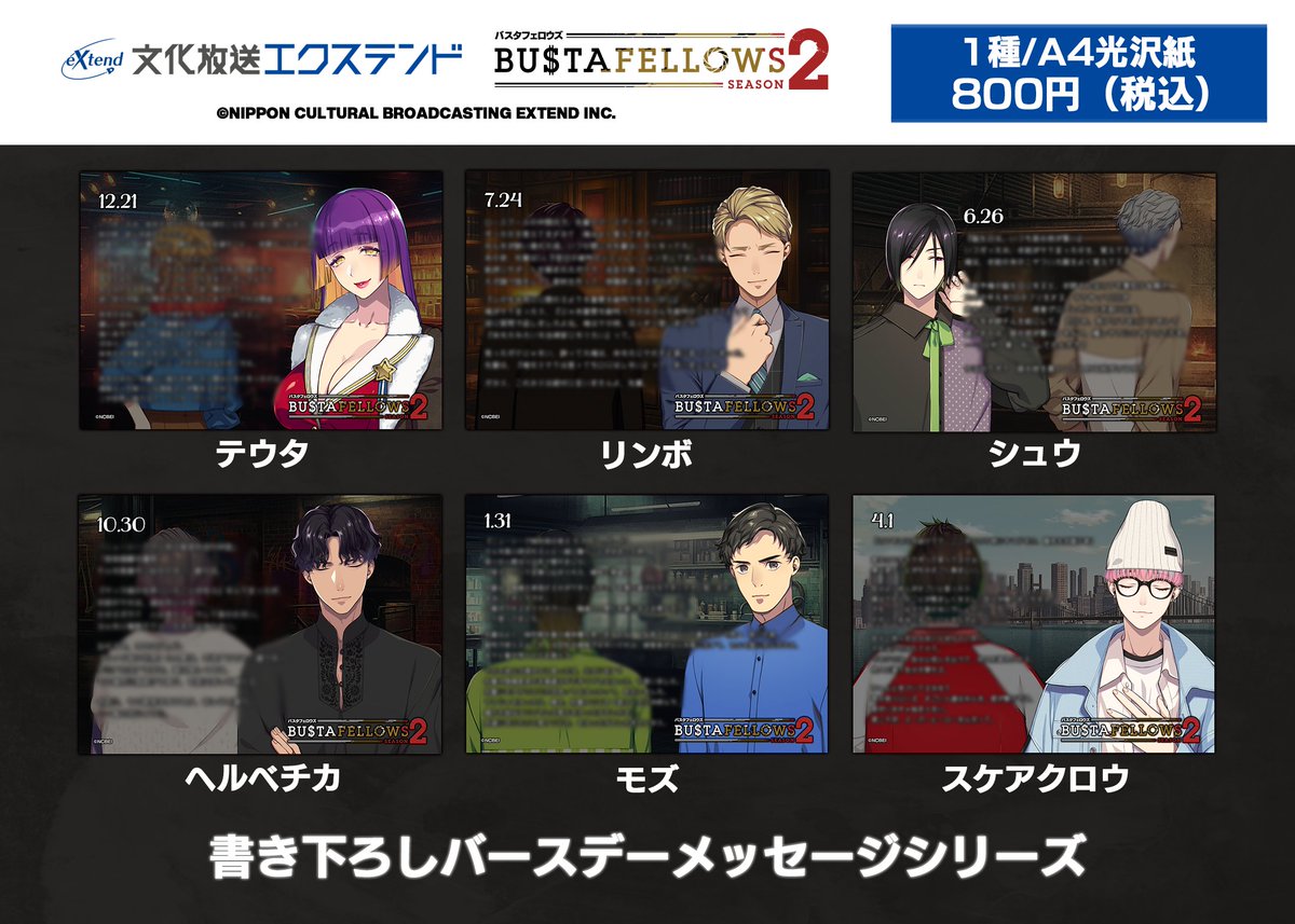 BUSTAFELLOWS（バスタフェロウズ）公式 (@BUSTAFELLOWS) / X