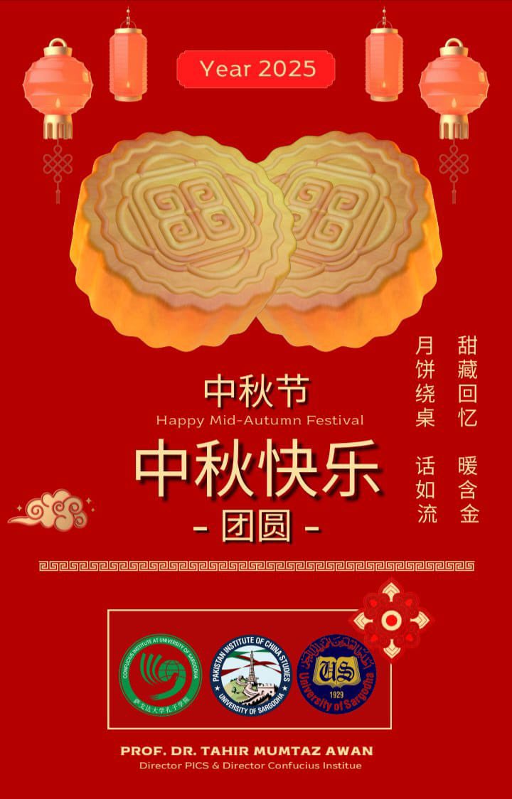 Happy Mid-Autumn Festival to all my Chinese friends.