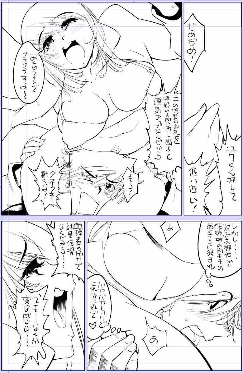 お疲れ様ですすすす🙇‍♀️

今日描いた絵 2474個目
●うっかり入っちゃった!? 従姉妹と密着ゲーム中 
仮題 「開運!トンデモ快楽団!」
めちゃコミhttps://t.co/laZVh7nGLI
FANZA https://t.co/SdKl7MA8Jt 