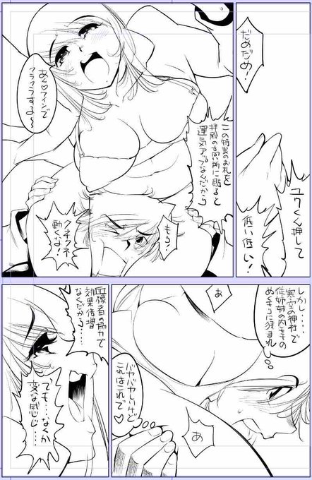 お疲れ様ですすすす🙇‍♀️

今日描いた絵 2474個目
●うっかり入っちゃった!? 従姉妹と密着ゲーム中 
仮題 「開運!トンデモ快楽団!」
めちゃコミhttps://t.co/laZVh7nGLI
FANZA https://t.co/SdKl7MA8Jt 