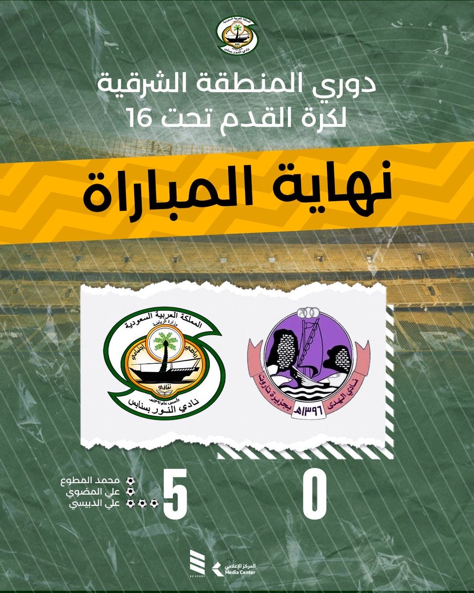 نهاية المباراة 🔚

⚽️
🖤💚🧡