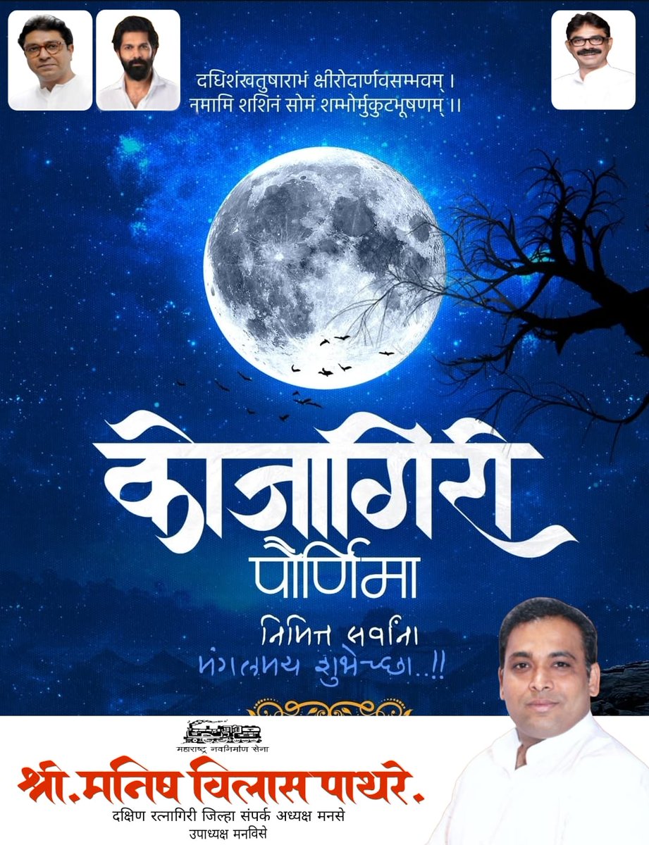 मनिष पाथरे tweet media