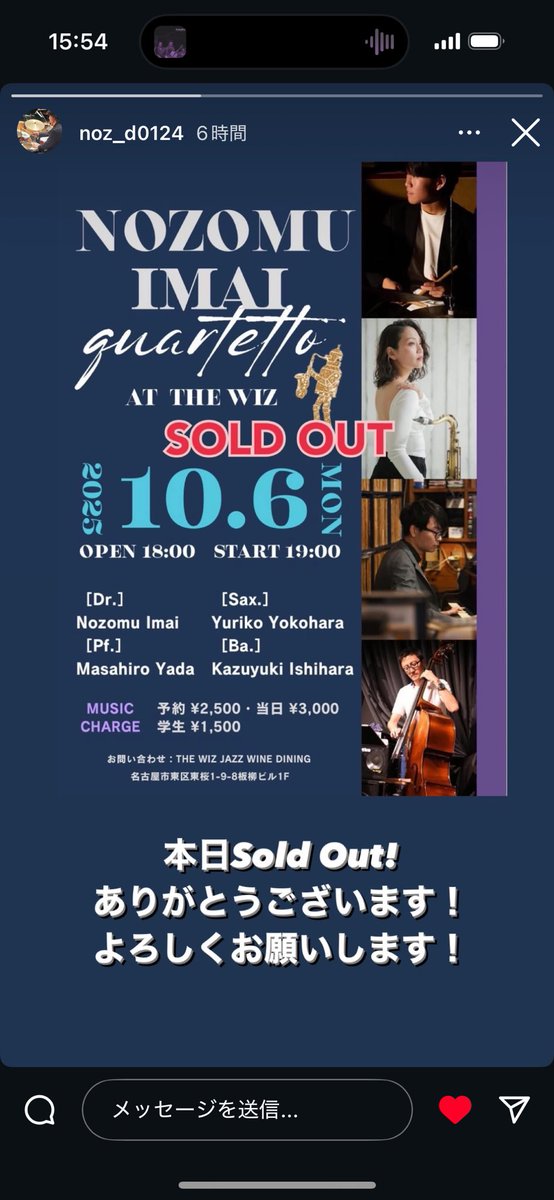 本日はこちらのライブでした！完売大盛況で大変盛り上がりました🔥めちゃくちゃ楽しかった…！！！楽しかったぞ！！！