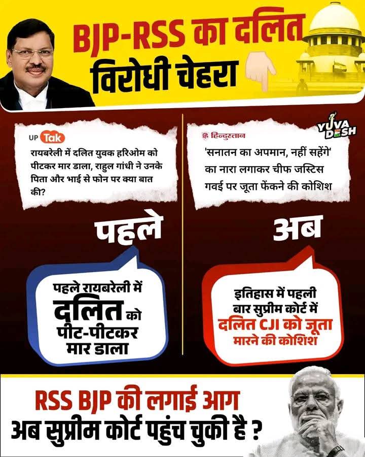 SevadalPRT's tweet photo. #बीजेपी RSS दलित विरोधी है! https://t.co/rFzR2NZ64P