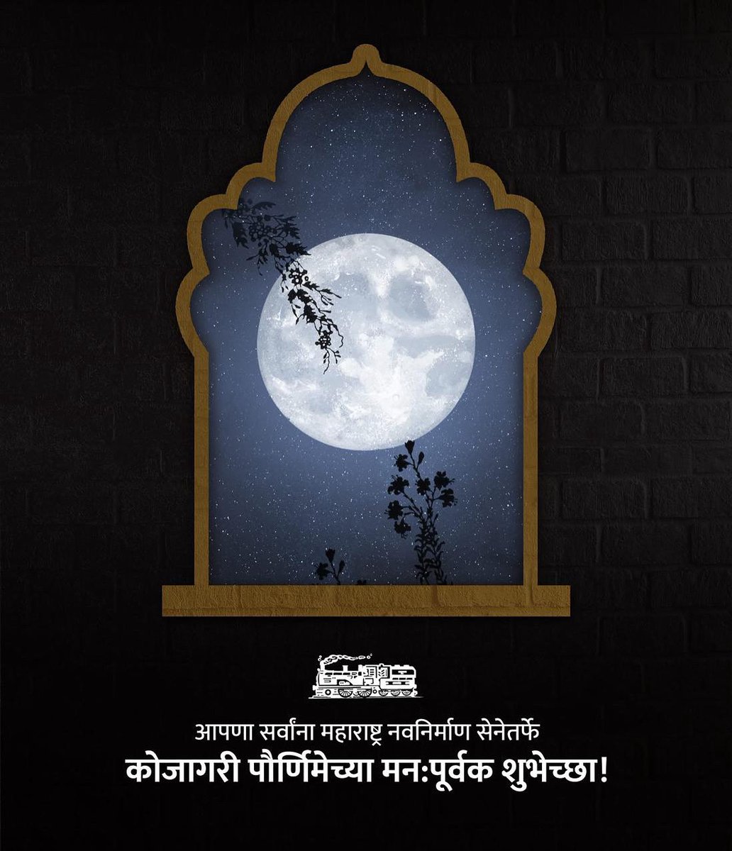 MNS Adhikrut - मनसे अधिकृत tweet media