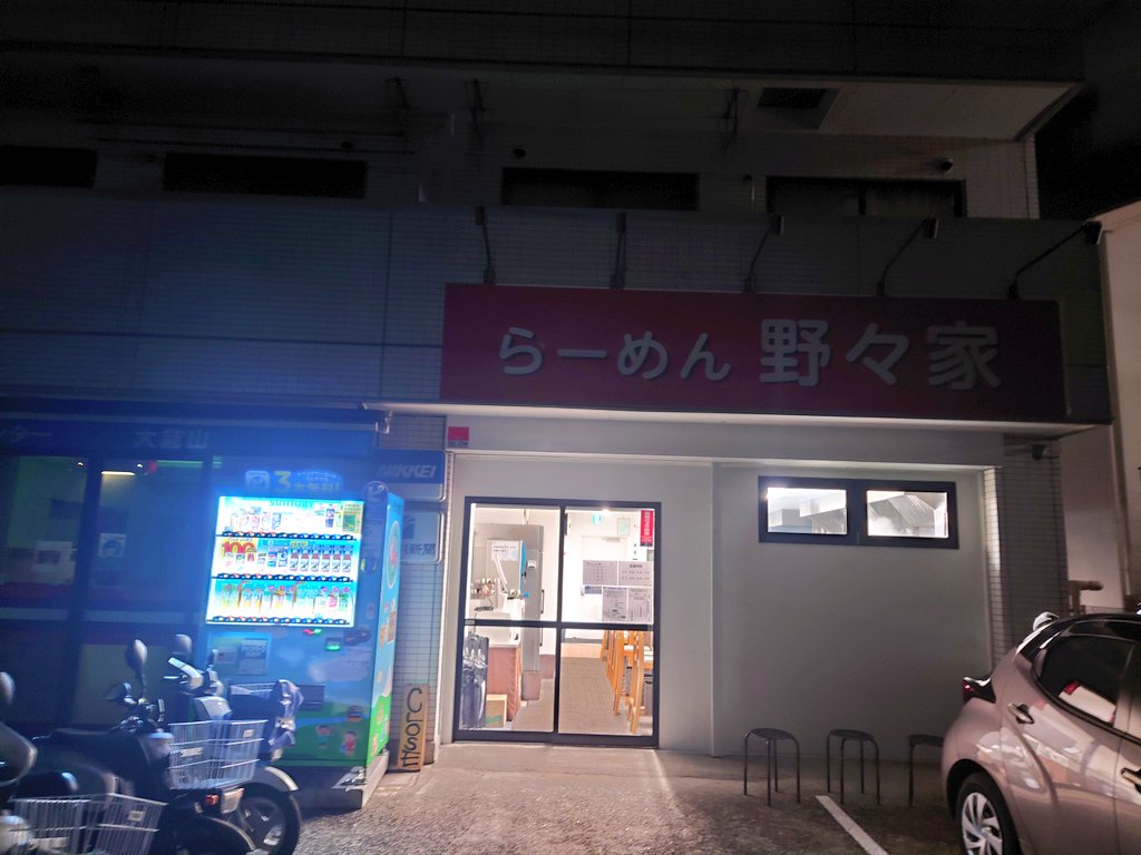 帰りは横浜にてラーメン🍜
有名店寿々㐂家からの新店があるとのことで新横浜駅近く？のらーめん野々家🚅
比較的優しめだけど鶏油たっぷりスープがマジで美味かったです✨️久しぶりに家系のスープ飲み干してしまった😅また行きたいです！