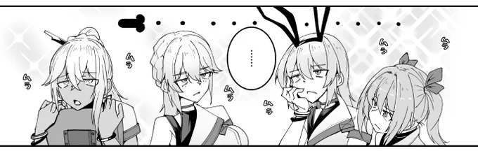 #ドールズフロントライン2 、エルモ号のムラつきを抑えられないろくでもないメスども 