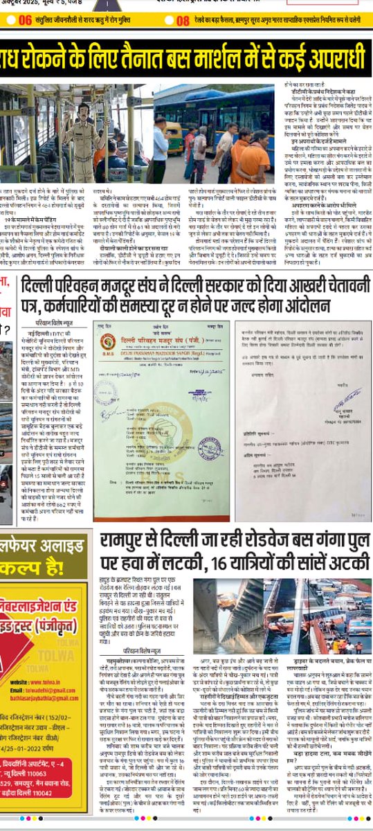 सत्ताधीशों जब तक सत्ता से बाहर रहते है तभी तक समस्याएं दिखती हैं
सत्ता मिलने के बाद दीवारें इतनी बड़ी कर लेते है कि
न गरीब दिखते हैं ना गरीबी
खुद आलीशान बंगले में मौज करते हैं
और जनता इनके लिए वादों को पूरा होने की उम्मीद में तरसती रहती है 
आज हम #DTC_कर्मचारी का भी यही हाल है