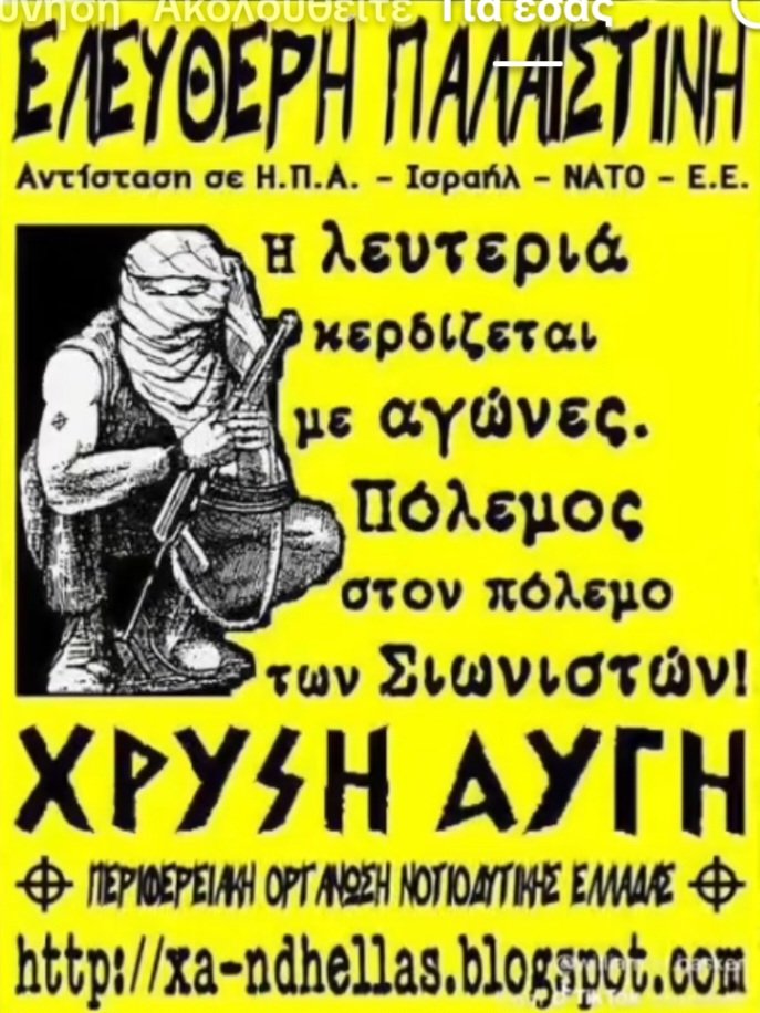 Τι έγινε ρε?γίνατε όλοι φασίστες τώρα?