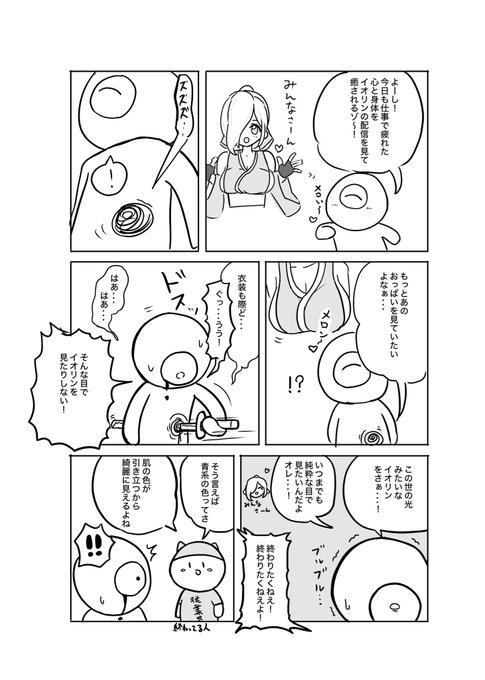漫画の練習 