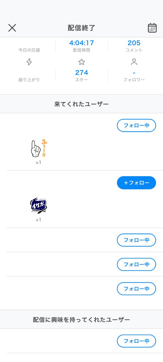 sofa_iriam's tweet photo. 約4ヶ月ぶりの配信ありがとうございました🙏
久しぶりなのに来てくれて大感謝‼️
次は遅くても12/16にはやるよん👍 https://t.co/WJf2nZX9UD