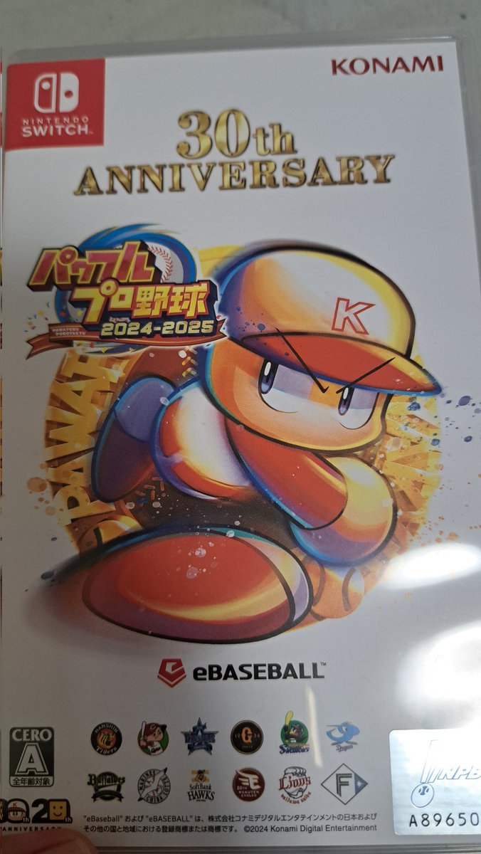 ヘブバンパワプロ コラボ特製キャップく じ引きA賞 セット ヘブバン