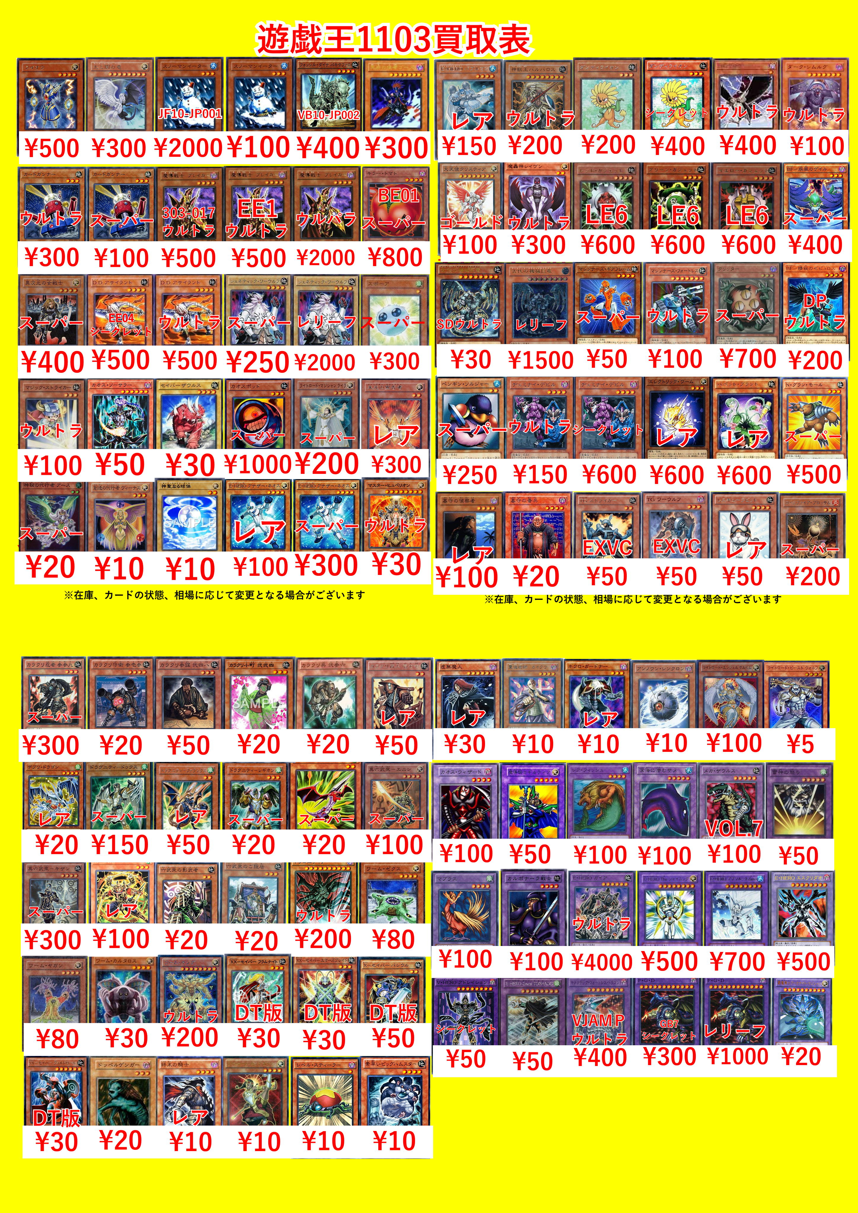 【遊戯王】エクストラまとめ売り バラ売り可です 遊戯王引退品 Amazon.co.jp: Z/X ゼクス 八大龍王 和修吉（スーパーレア