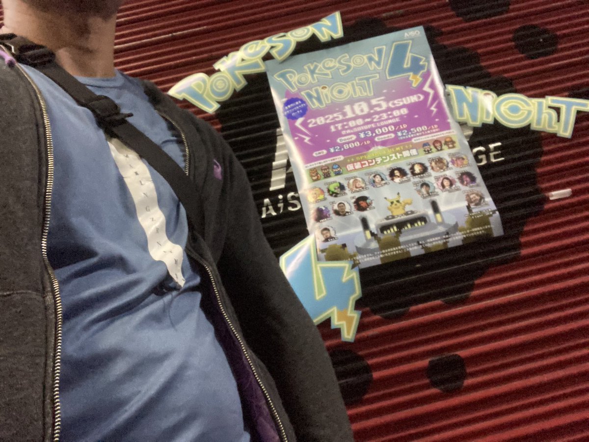 昨日はポケソンナイト行ってました🎧
あとクオリティ低いから恥ずくてエントリーしてないけど海パン野郎のコス🏊‍♂️

映画の曲とかはあんま覚えてなかったけど、ダイパ世代多かったっぽくてダイパソングの会場の盛り上がり凄かったな👏
#今日パン