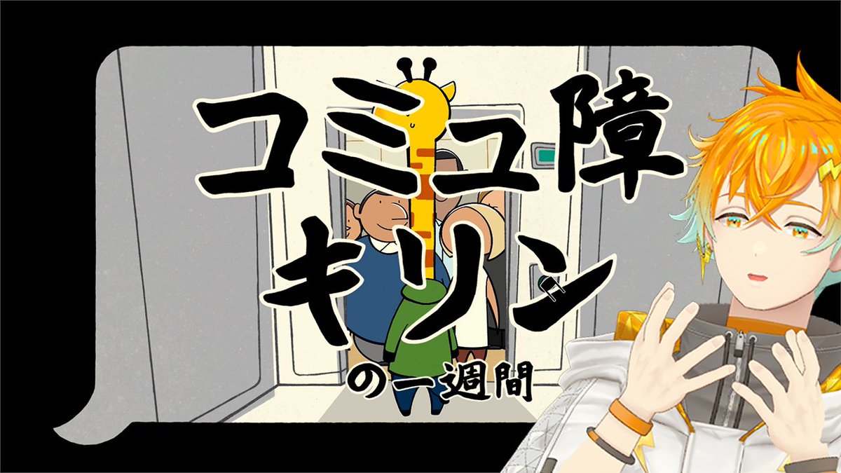usamirito_power's tweet photo. ゲーム実況動画だぞ！！！

誰とも会話せずに一週間を乗り切らなければいけないゲーム【コミュ障キリンの一週間】【宇佐美リト/にじさんじ】
https://t.co/XazaU6grHk https://t.co/PXqQjgWBvL