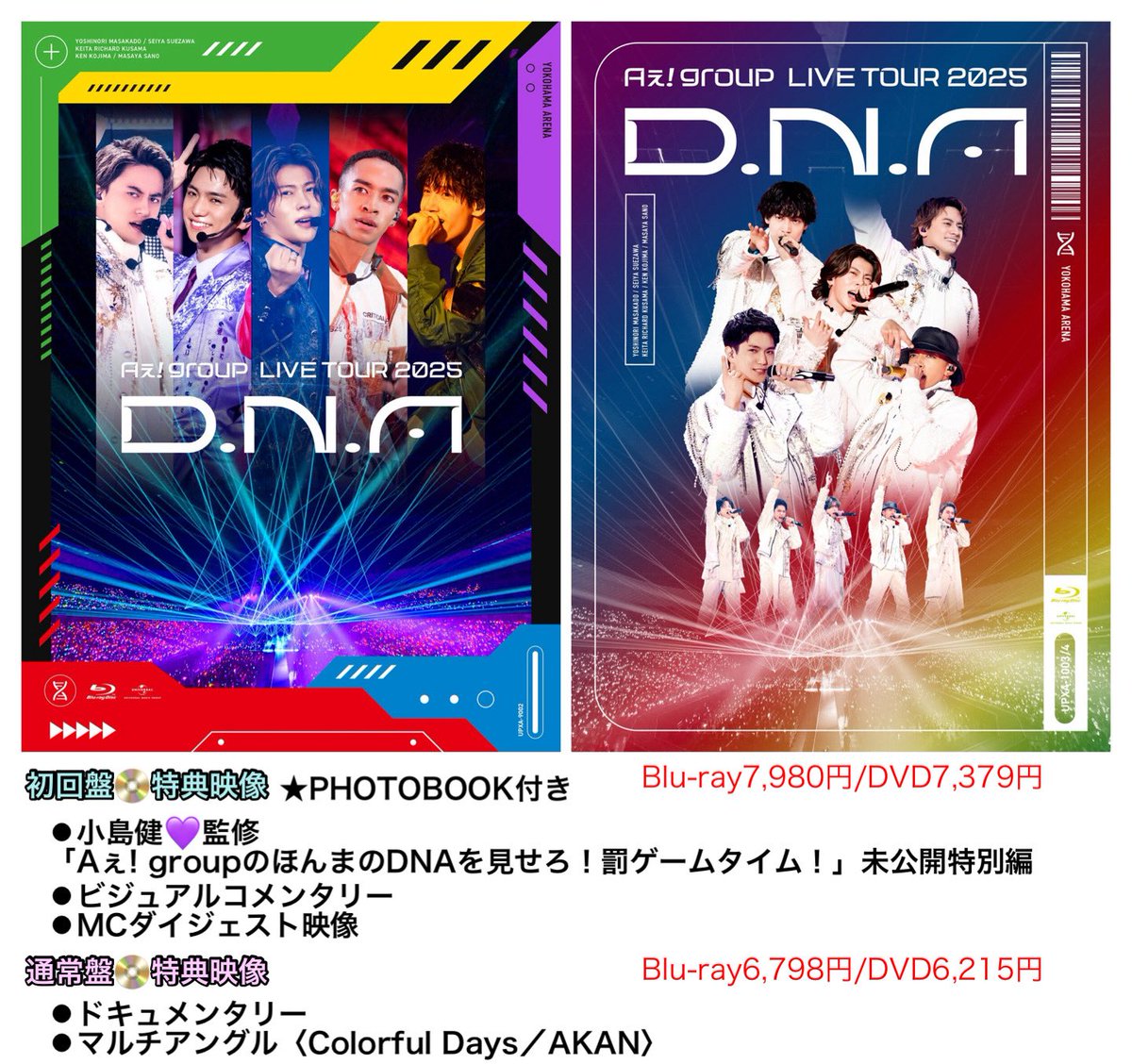 Aぇ! group A》BEGINNING(通常盤) | Aぇ! group | UPCA-5001 | ユニバーサル
