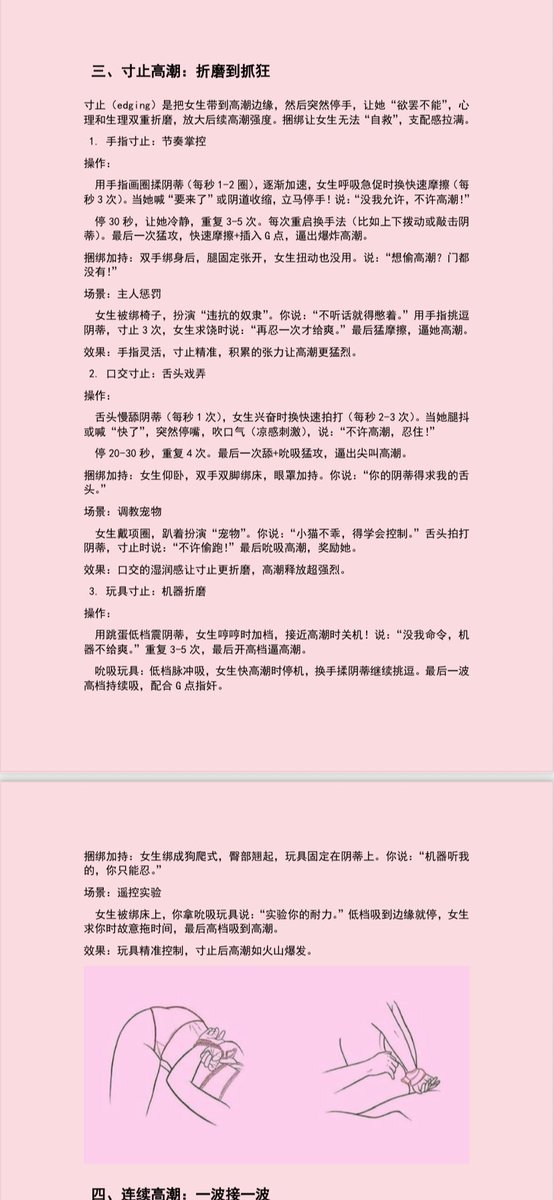 Nikifannizi's tweet photo. @Sexytodashu 理论来说，寸止最容易让女生更加敏感，因为通过快要达到高潮的时候强行停止，这样极大的放大欲望需求，让下一次调教更加渴望，当大的欲望但是止寸别玩多，容易厌恶，这是强制，止寸，连续高潮的简单玩法，你可以看看！ https://t.co/6Dom9sHFFC