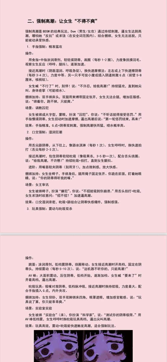Nikifannizi's tweet photo. @Sexytodashu 理论来说，寸止最容易让女生更加敏感，因为通过快要达到高潮的时候强行停止，这样极大的放大欲望需求，让下一次调教更加渴望，当大的欲望但是止寸别玩多，容易厌恶，这是强制，止寸，连续高潮的简单玩法，你可以看看！ https://t.co/6Dom9sHFFC