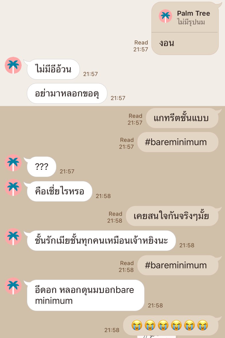 KhunRueanka's tweet image. #bareminimum