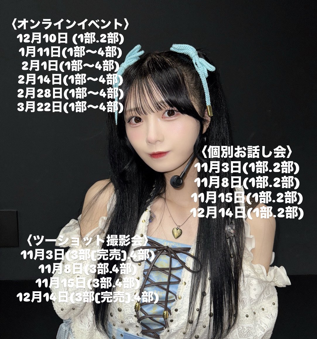 ノイミー 菅波 美玲 ラッフル ノイミー 菅波 美玲 ラッフル ≠ME 6周年コンサート「≠ME 6th