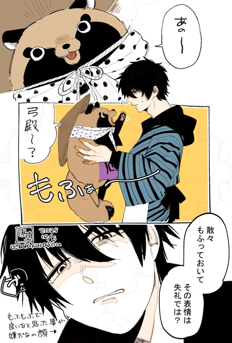 厄もぐ 