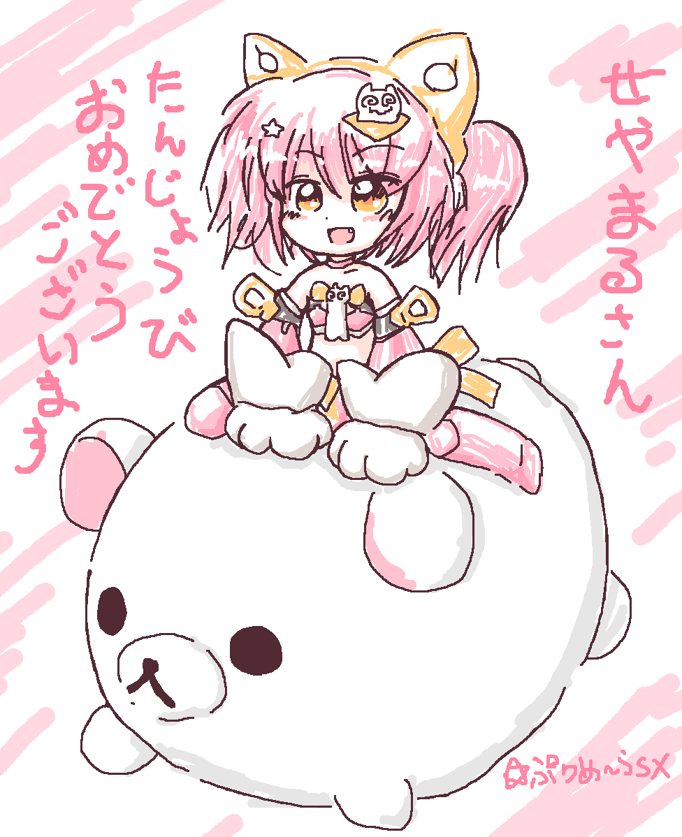 @seyamaru18 