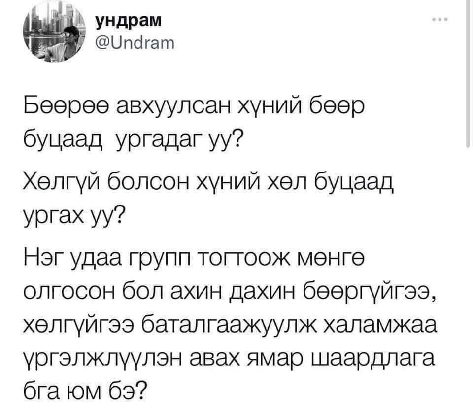 Chimee_D's tweet image. ☝️Үүнийг нээрээ яагаад больчихож болдоггүй юм бэ!!!!  Энэ бол цэвэр хүнд суртал, дарамт шүү!!!