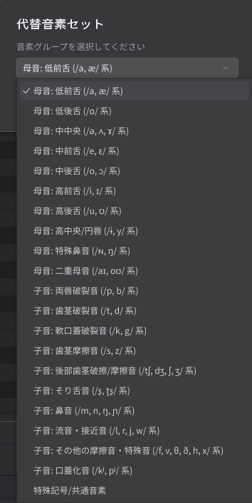 mugimusi's tweet photo. 配布SynthVスクリプトの更新です。
・新スクリプト「代替音素セット」を追加
・「音素セット」を「日本語音素セット」に修正・変更
https://t.co/QPhPUFxNOS https://t.co/W03TtnUV6c