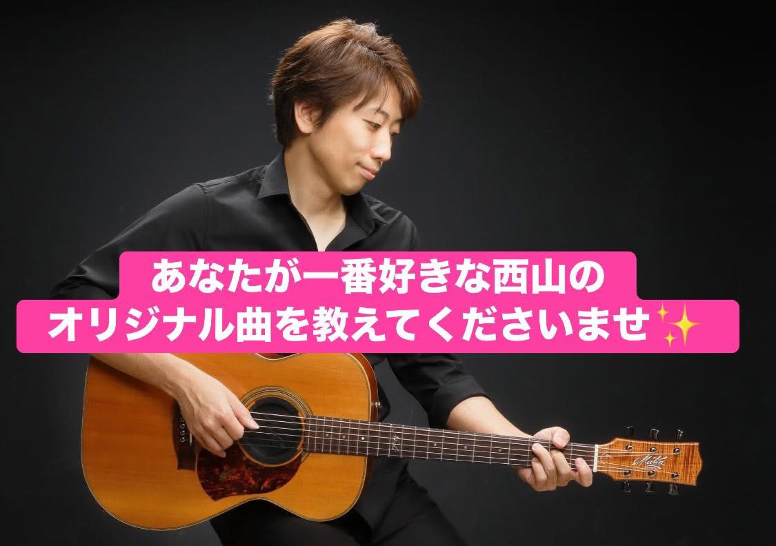 Nishi 西山隆行(ギター) tweet media
