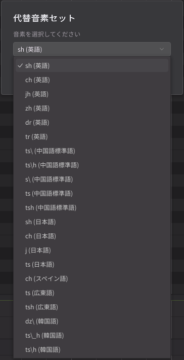 mugimusi's tweet photo. 配布SynthVスクリプトの更新です。
・新スクリプト「代替音素セット」を追加
・「音素セット」を「日本語音素セット」に修正・変更
https://t.co/QPhPUFxNOS https://t.co/W03TtnUV6c