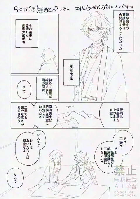 #10月6日はひぜむつの日
いつぞやのイベントで無配したひぜむつペーパーです。多分再掲、、?だと思います( ᐛ )さっき上げたのはこれの続きです。ひぜむよ永遠なれ😇 