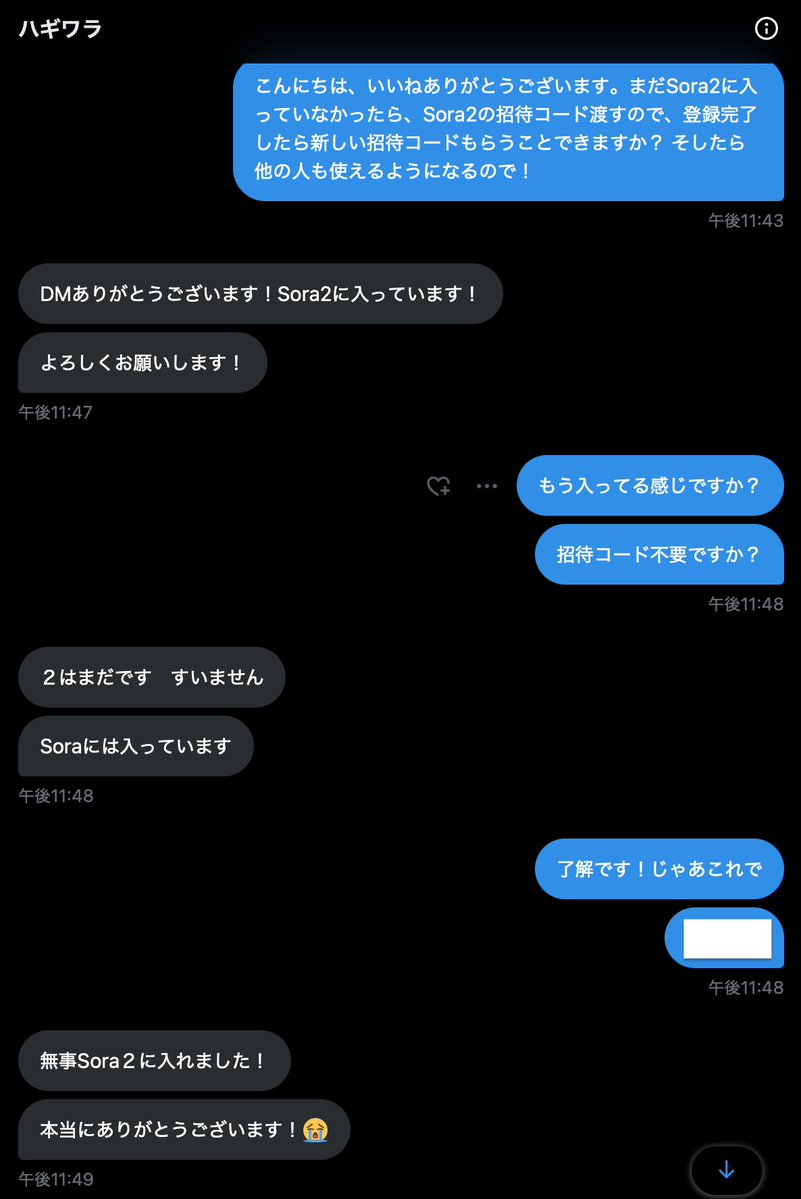 ⭐︎SORA⭐︎ページ　２番 Sora2 is too awesome] We have entered an era where it is