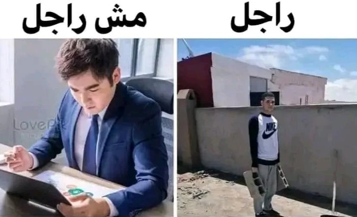 FOX_WHITE20's tweet photo. في مصر لازم تشتغل 36 ساعه متواصل وتهد حيطه وتخلي صاحب الشغل يفلقك نصين وتخش جمعيات كتير عشان تشيل الهم وتقول مش عارف الاقيها منين ولا منين ومتستحماش ولا تهتم بنفسك عشان متبقاش فرفور كل دول هيعملوا منك راجل ❤️ https://t.co/a7z7MlaOuD