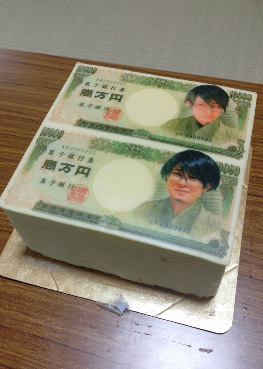 とりあえずサプライズで用意されてたケーキ見てもらってもいいですか🎂

#商売繁盛白須本丸