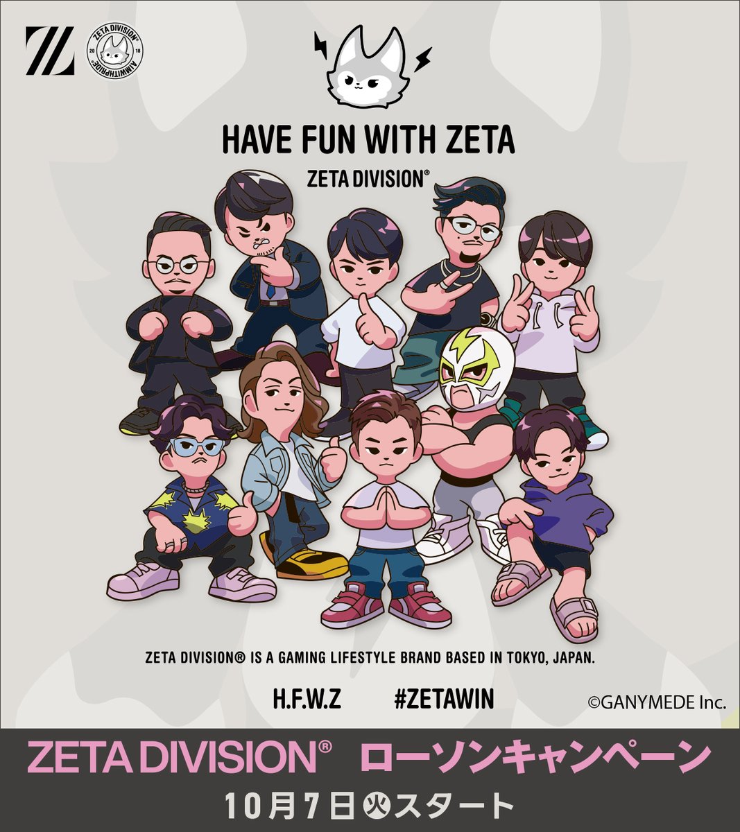 ZETA DIVISION」×ローソンコラボ キャンペーンが本日7日7:00から