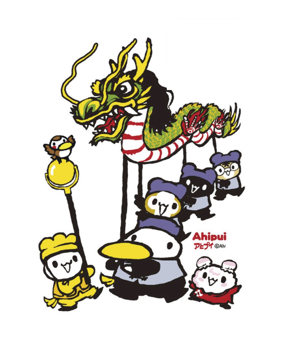 いよいよ今日からですね🐉

#長崎くんち
#アヒプイ
#ahipui