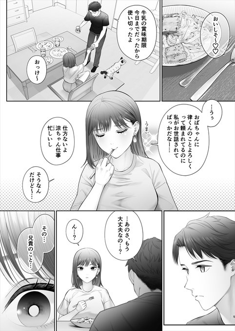 年下幼馴染男に犯されてエッチに目覚めてその後めちゃくちゃ中出しエッチしちゃう話【2/7】 