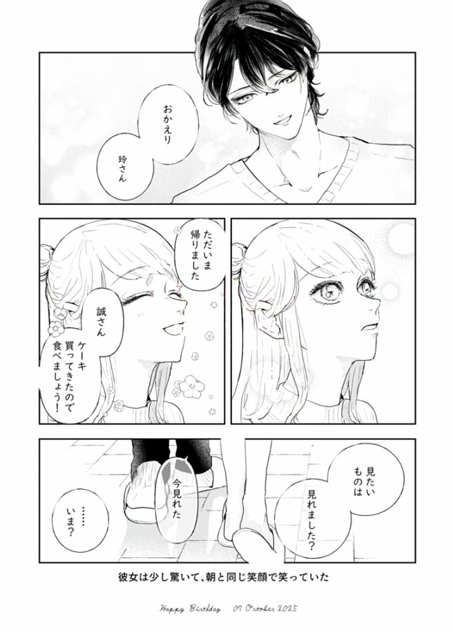 0em_s's tweet photo. 誠玲：お誕生日おめでとうございます🎂
#都築誠誕生祭2025 
🍩HappyBirthday都築誠 https://t.co/JOJjDz5BWJ