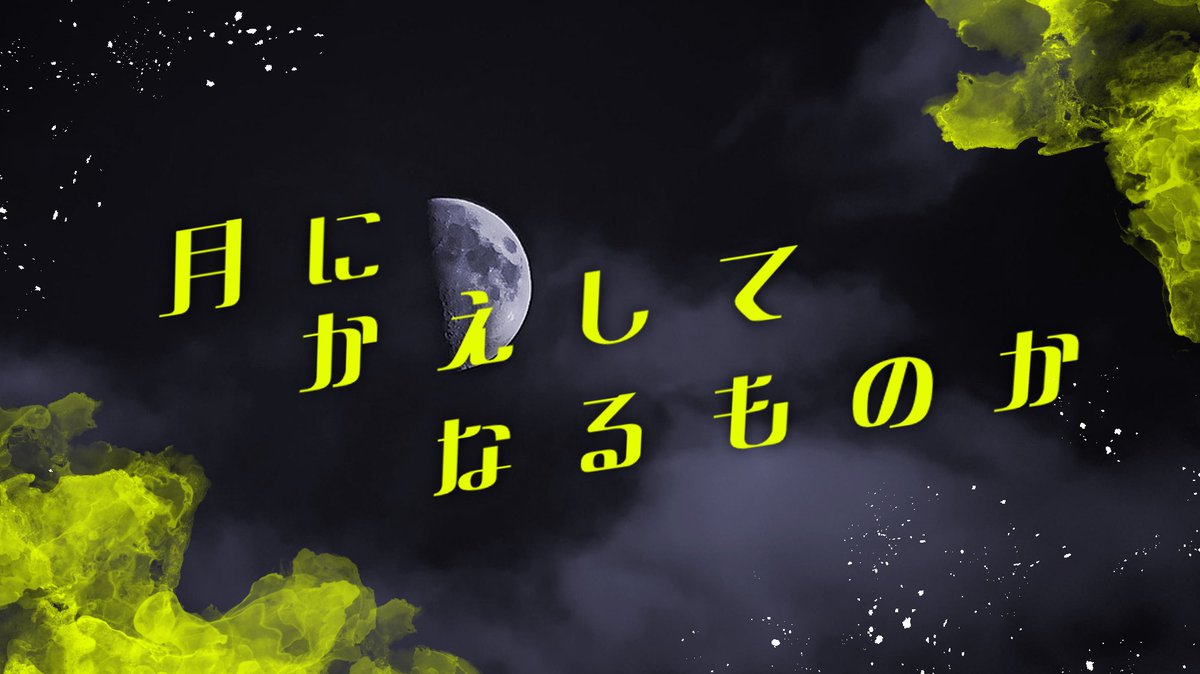 初恋の合図 tweet media