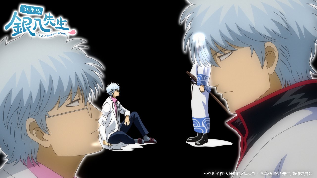 gintama - Search / X